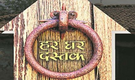 प्रदेश के नगरीय निकायों में स्टॉप डायरिया केम्पेन सह दस्तक अभियान 16 सितम्बर तक चलेगा