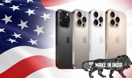 'मेड इन इंडिया' की गूंज अमेरिका में: स्मार्टफोन एक्सपोर्ट में भारत ने चीन को पछाड़ा