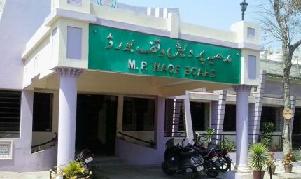 वक्फ बोर्ड ने तैयार की संपत्तियों की सूची, करोड़ों की आमदनी अब जाएगी शिक्षा पर