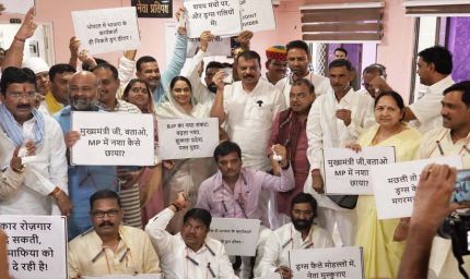 MD ड्रग्स कारोबार और भाजपा नेताओं का आरोपियों को संरक्षण देने के खिलाफ कांग्रेस विधायकदल का जोरदार प्रदर्शन