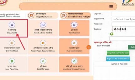 राज्य स्तर पर मध्यप्रदेश भूलेख पोर्टल जीआईएस 2.0 लाँच