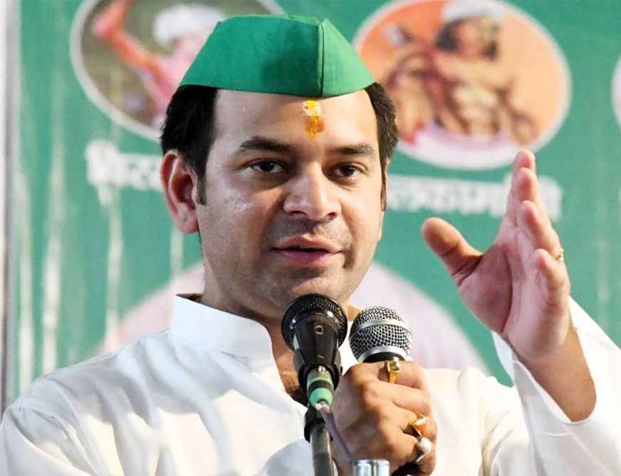 राबड़ी जी आम भेजती हैं, पापा से बात नहीं होती – तेज प्रताप ने खोले पारिवारिक रिश्तों के राज