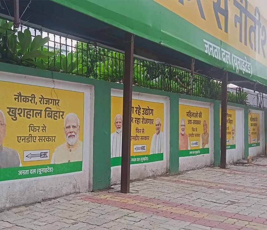 एनडीए की वापसी: जदयू दफ्तर में पहली बार साथ दिखे मोदी-नीतीश
