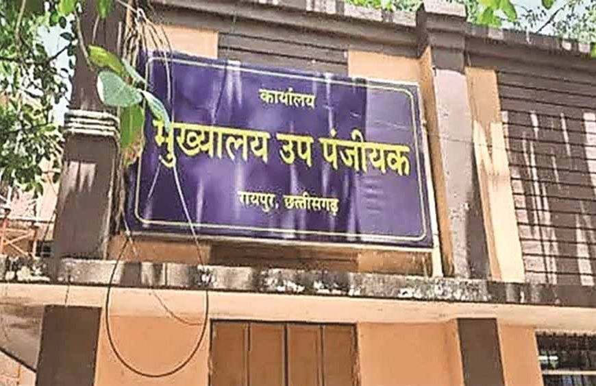 छत्तीसगढ़ में 1 अगस्त से बढ़ सकती है जमीन की कीमत