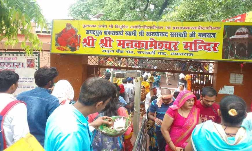 बिना पारंपरिक पहनावे के श्रद्धालुओं को पूजा करने की अनुमति नहीं, पान, गुटखा, तंबाकू खाने वाले पुजारी भी नहीं करा सकेंगे पूजा
