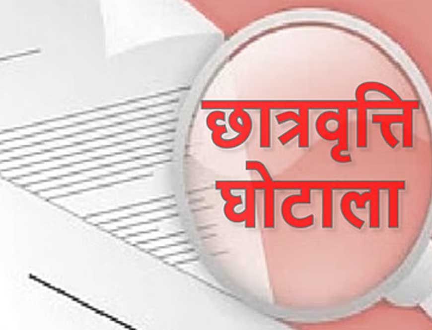 मध्य प्रदेश में छात्रवृत्ति घोटाला, 40 मदरसों पर मामला दर्ज, क्राइम ब्रांच ने शुरू की जांच