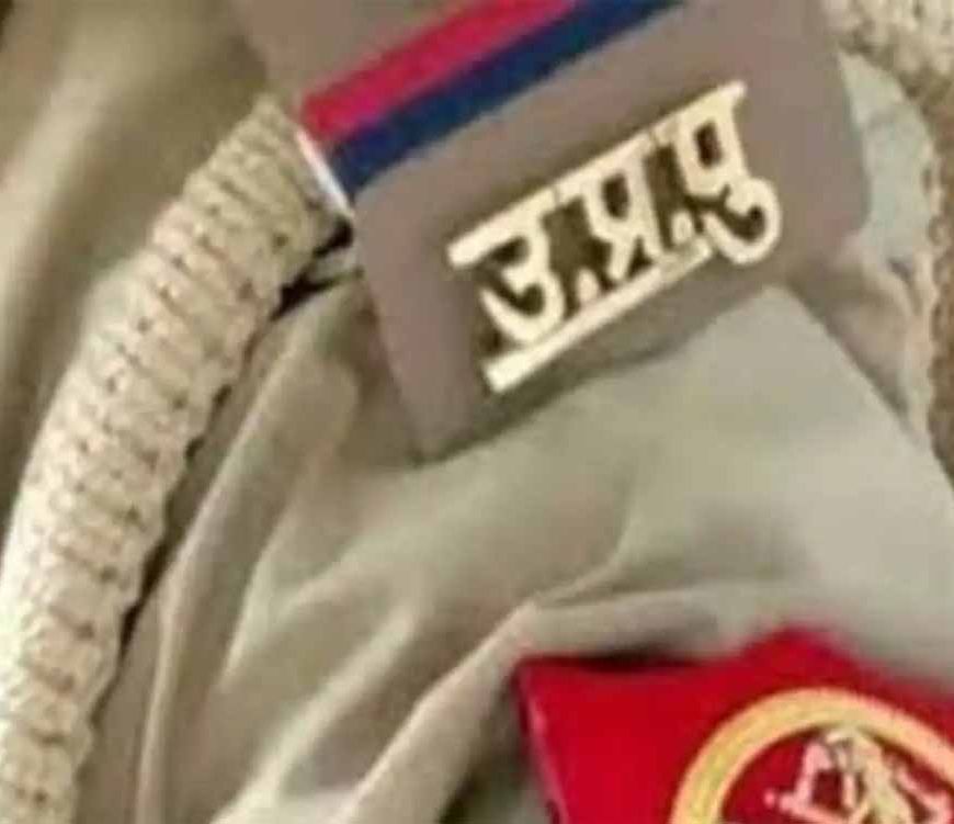 बरकत नगर में दबंगों ने बाइक का कागज मांगने पर दरोगा पर किया हमला, पिटाई कर वर्दी फाड़ी