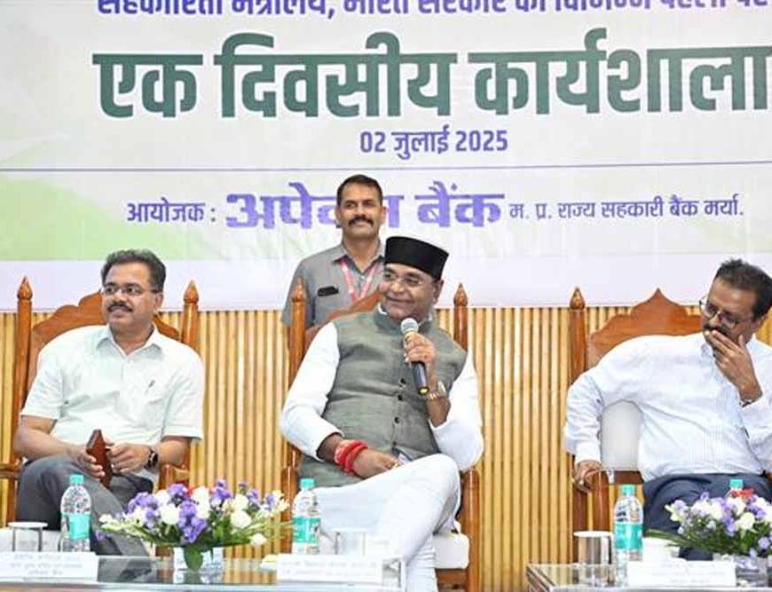 पारदर्शिता, ईमानदारी और नवाचार से मजबूत होगा सहकारी आंदोलन : मंत्री सारंग