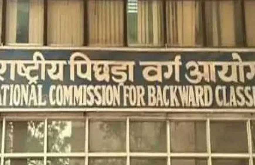 प्रदेश की पिछड़े वर्ग की जातियों को केन्द्र की सूची में शामिल करने जनसुनवाई 4 जुलाई को