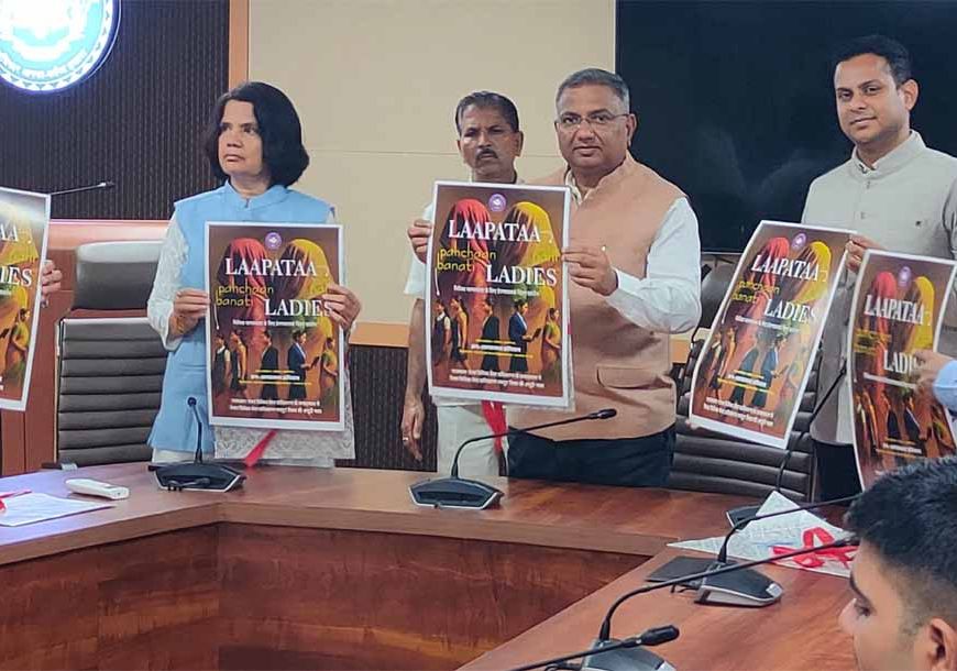 लापता नहीं पहचान बनाती लेडीज- विधिक जागरूकता के लिए प्रेरणादायक फिल्म प्रदर्शन जागरूकता अभियान” का शुभारंभ