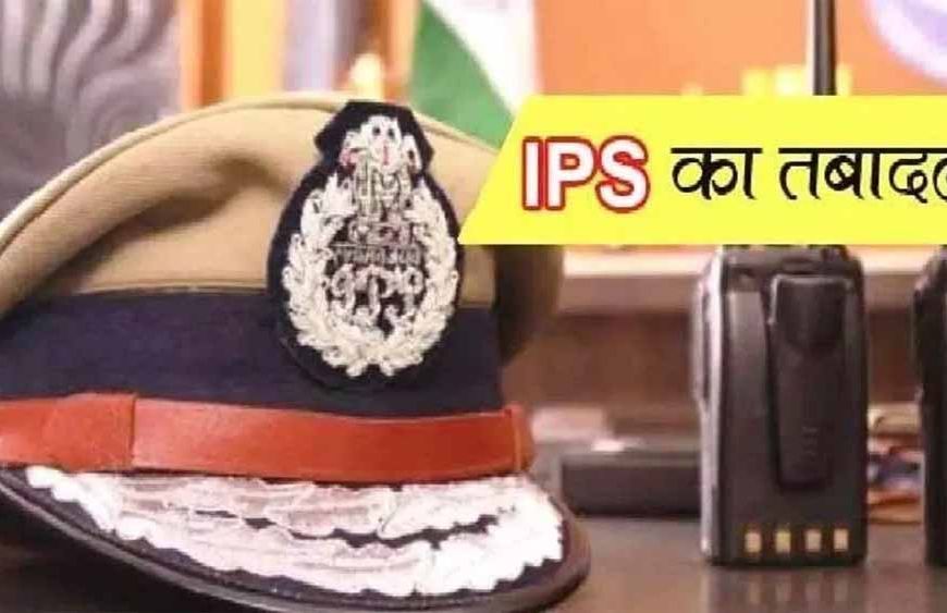 यूपी में IPS अफसरों का तबादला, मुथा अशोक बने गोरखपुर जोन के नए ADG