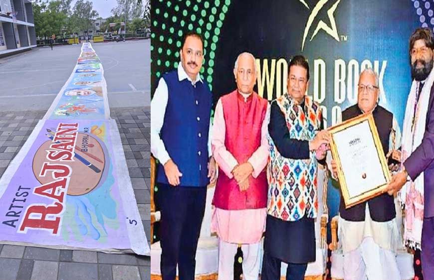 भोपाल के चित्रकार राज सैनी ने PM मोदी पर 200 फीट लंबी पेंटिंग बनाकर वर्ल्ड बुक ऑफ रिकॉर्ड लंदन में अपना नाम दर्ज कराया