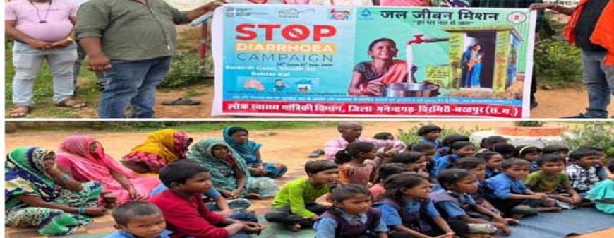 स्टॉप डायरिया 2025 अभियान के तहत ग्राम चांटी में जनजागरूकता कार्यक्रम किया गया आयोजित
