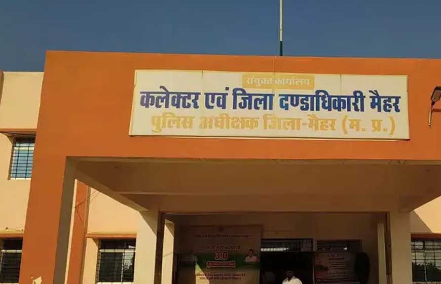 मैहर में धान उपार्जन में लापरवाही, 6526 क्विंटल धान की कमी पाई गई, आर्थिक क्षति की वसूली के लिए दोषियों की जमीन नीलाम की जाएगी