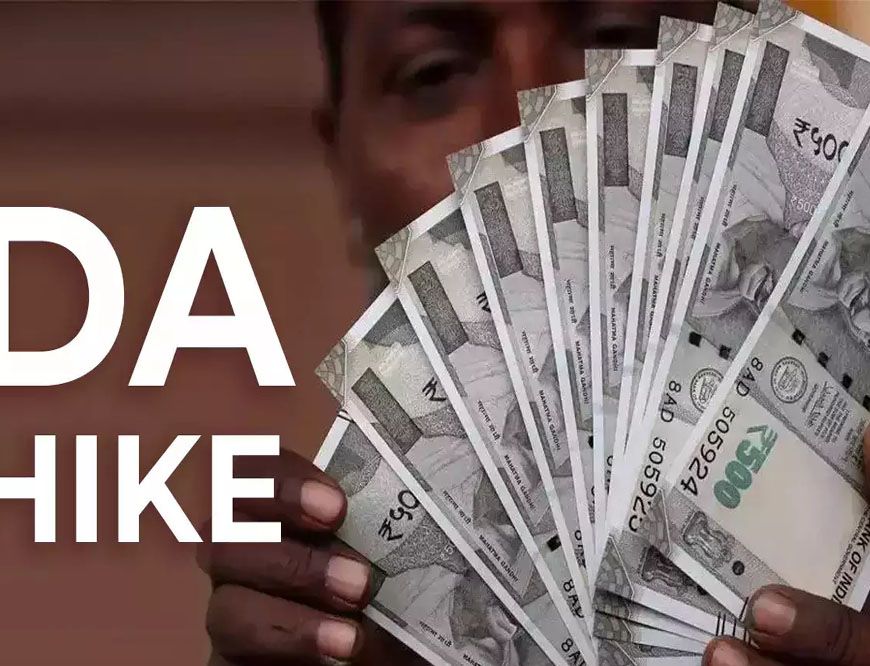 मोदी सरकार दे सकती है बड़ा तोहफा, 4% बढ़ सकता है केंद्रीय कर्मचारियों का महंगाई भत्ता