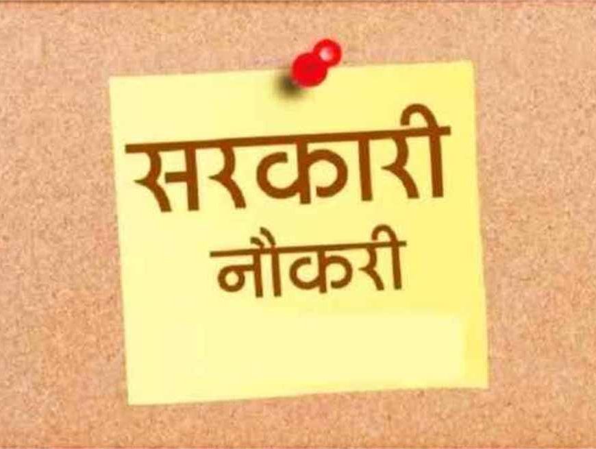 हरियाणा में अब तक इन विभागों की रद्द हुई भर्ती, युवाओं की उम्मीदों को झटका!