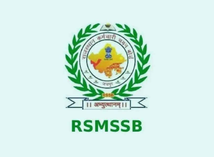 राजस्थान कर्मचारी चयन बोर्ड ने लाइब्रेरियन ग्रेड III भर्ती परीक्षा 2024 की तारीख की घोषित
