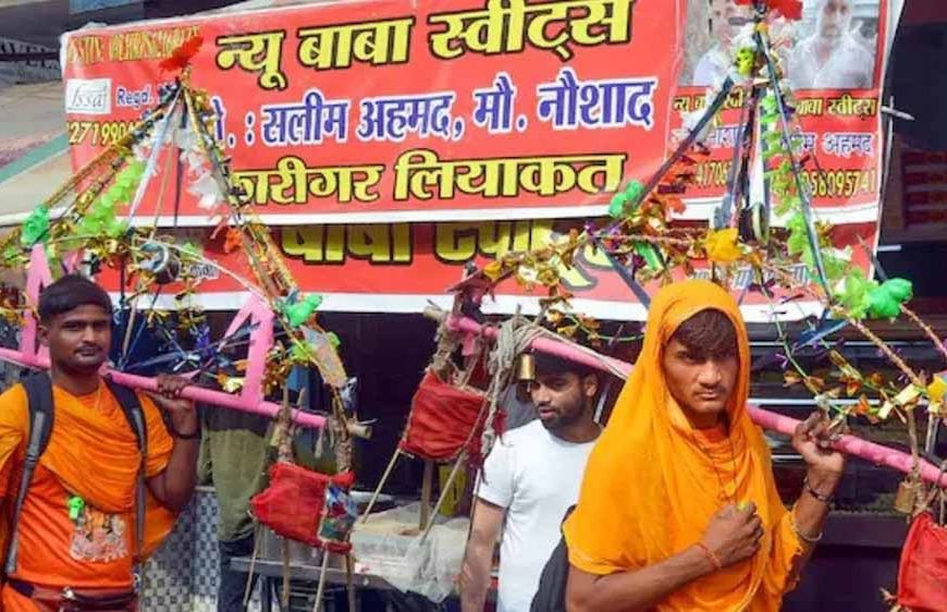 कांवड़ यात्रा मार्ग पर नहीं लिखने होंगे दुकानों के नाम, क्यूआर कोड से मिलेगी पूरी जानकारी