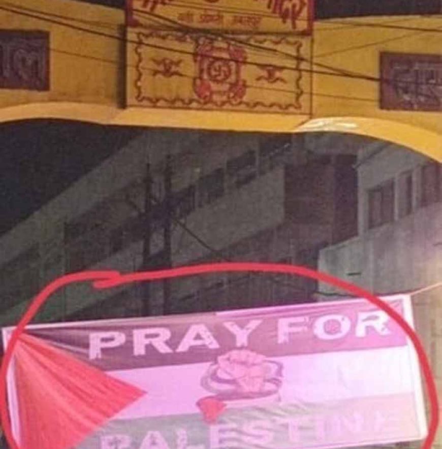 जबलपुर में फिलिस्तीन समर्थन बैनर मामला: आयोजकों पर FIR के निर्देश