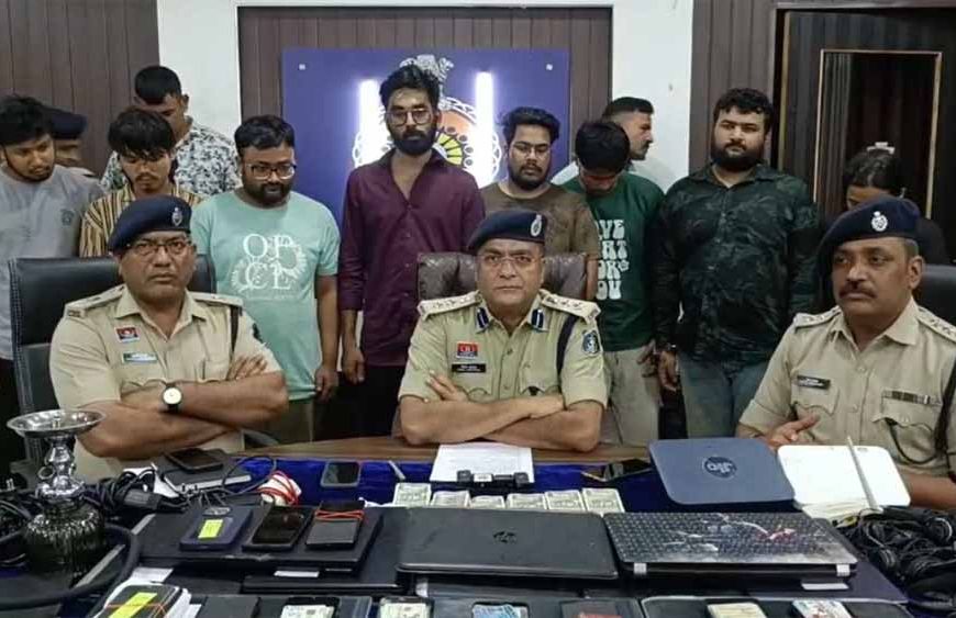 USA और कनाड़ा के लोगों को जाल में फंसाकर करोड़ों की ठगी, बिहार के 9 आरोपी गिरफ्तार