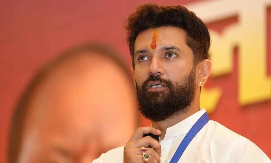बिहार की सभी 243 सीटों पर लड़ूंगा चुनाव : चिराग पासवान