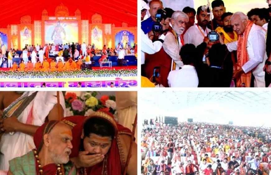 पटना के गांधी मैदान में हो रहा सनातन समागम, 500 साधु-संत इस समागम में होंगे शामिल