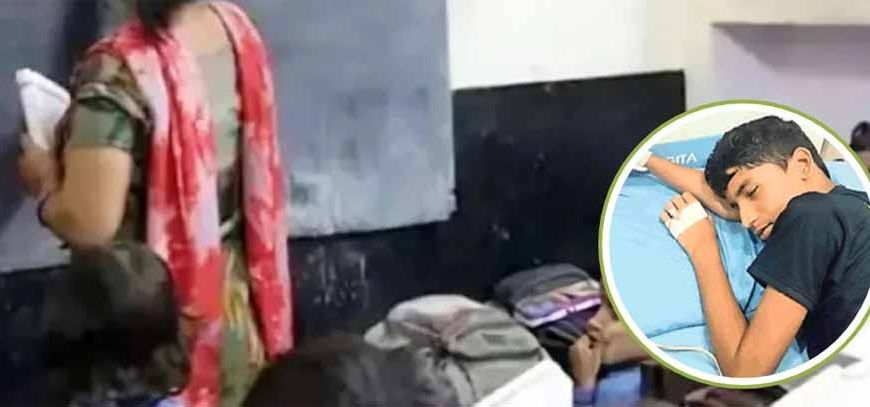 बैग से कॉपी निकालने में देरी पर टीचर का हिंसक रूप, थप्पड़ से बच्चे का कान फटा