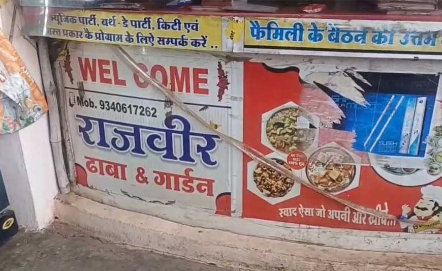 खंडवा में ढाबे पर श्रद्धालुओं को सेव टमाटर की जगह मटन परोसा, हुआ हंगामा