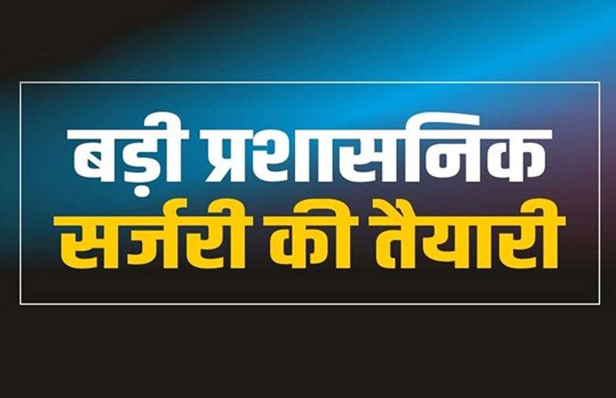 प्रदेश में 9 IAS अफसरों के तबादले... CM के नए ACS बने मंडलोई, राजौरा हटे