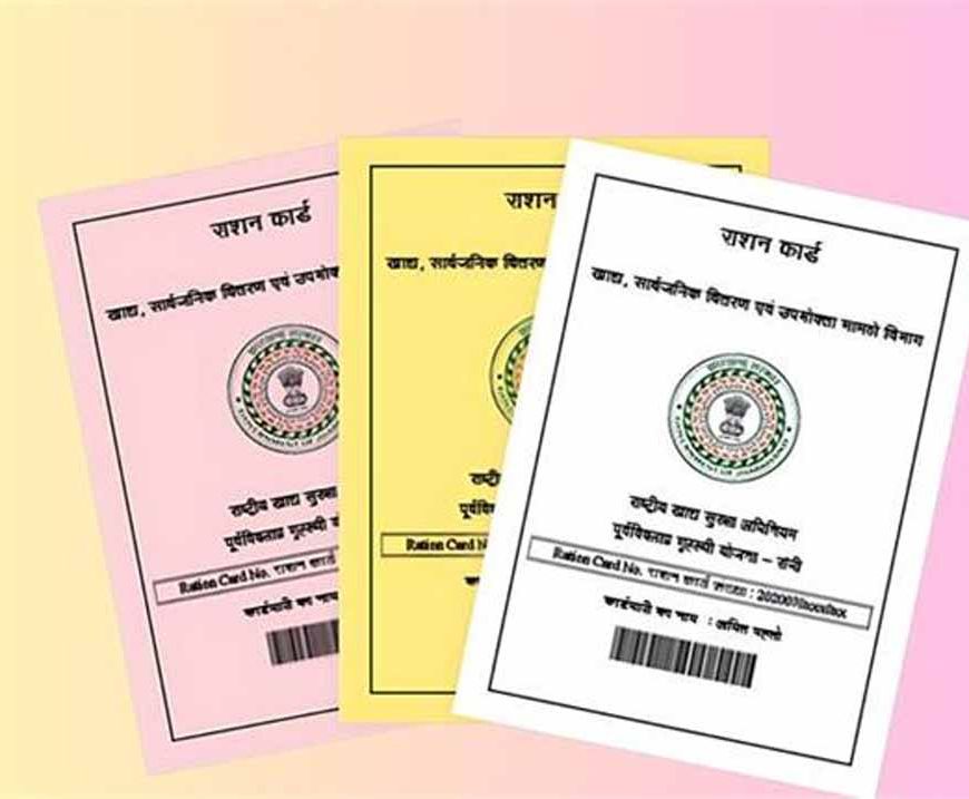 हरियाणा में 6.36 लाख परिवार BPL सूची से बाहर, इस जिले में सबसे ज्यादा कटे कार्ड