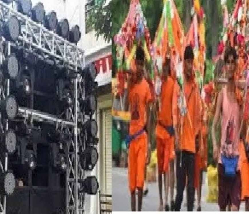 कांवड़ यात्रा में डीजे की ऊंचाई 12 फुट तक सीमित, बरेली SSP ने दिए सख्त निर्देश