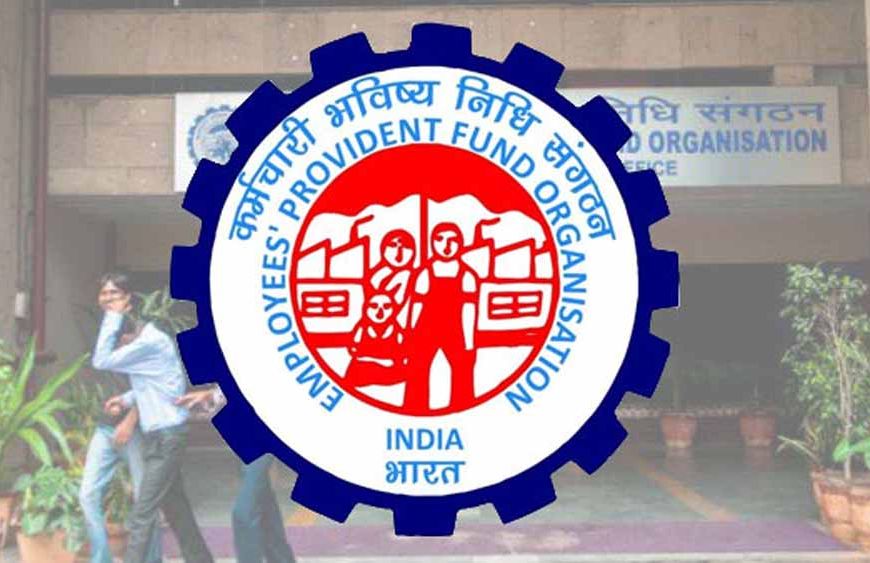 32 करोड़ PF खातों में आया ब्याज, सरकार ने भेजा पैसा – जानें आपके खाते में आया या नहीं