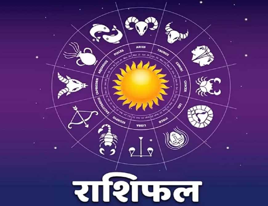 बुधवार 09 जुलाई 2025 बदल जाएगी इन राशियों की किस्मत