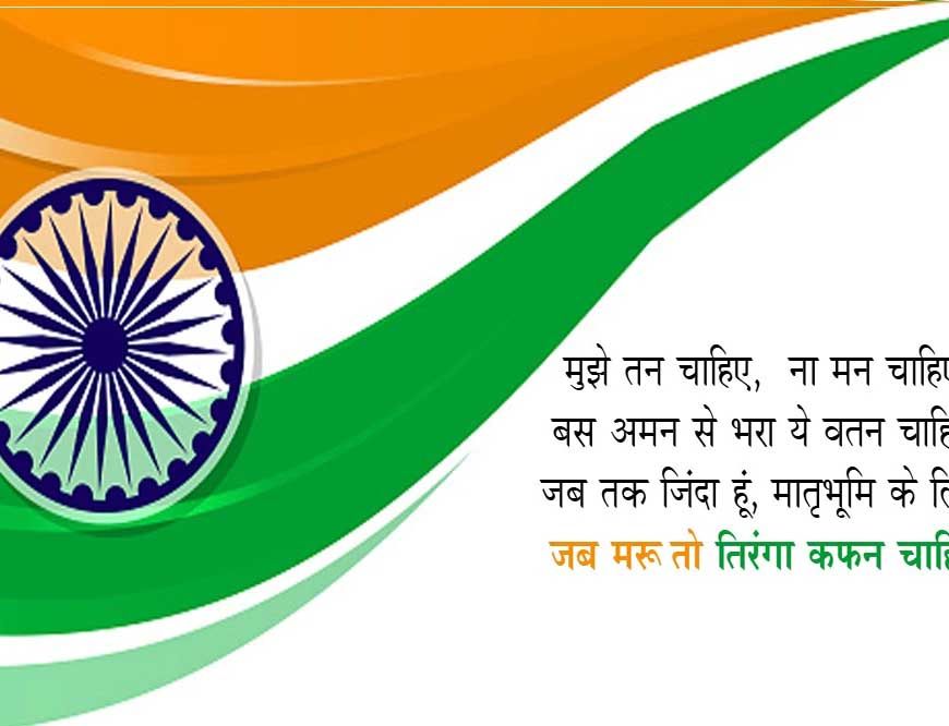 रायपुर : स्वतंत्रता दिवस के गरिमामय आयोजन हेतु शासन ने जारी किए दिशा-निर्देश