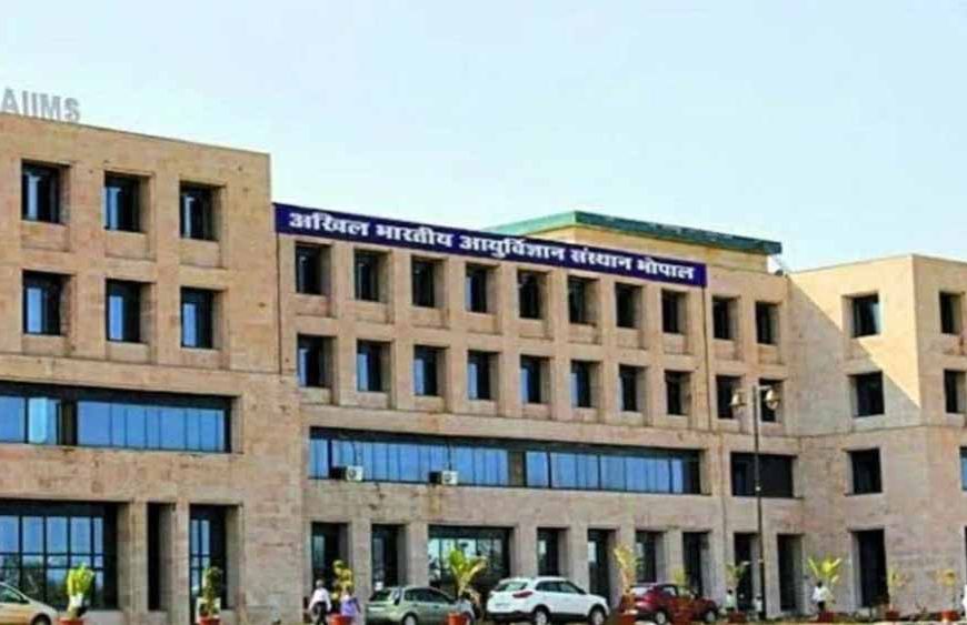 एम्स भोपाल में अब सस्ती होगी PET स्कैन जांच, कैंसर और हृदय रोगियों को बड़ी राहत