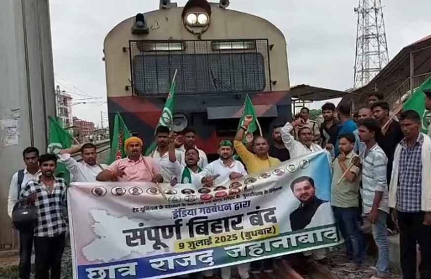 प्रदर्शनकारियों ने पटना-गया रेलखंड के जहानाबाद कोर्ट रेलवे स्टेशन पर एक पैसेंजर ट्रेन को  रोका