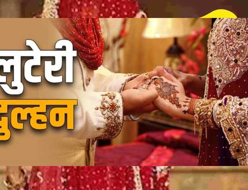 प्रेमविवाह के 4 साल बाद 67 लाख कैश-जूलरी लेकर बहू फरार, खाली बॉक्स देख ससुर हैरान