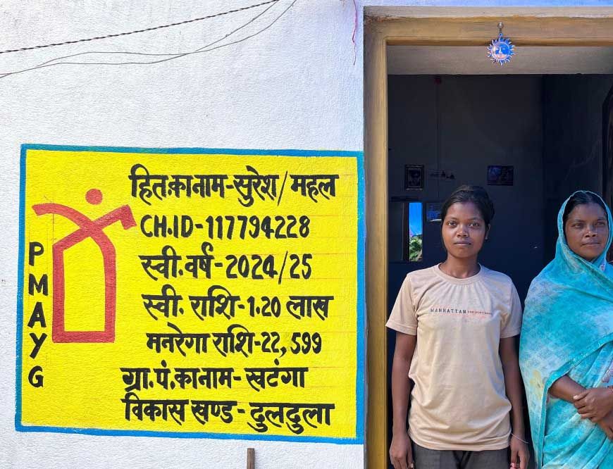 रायपुर : शासन की योजनाओं ने बदली सुमित्रा बाई की जिंदगी