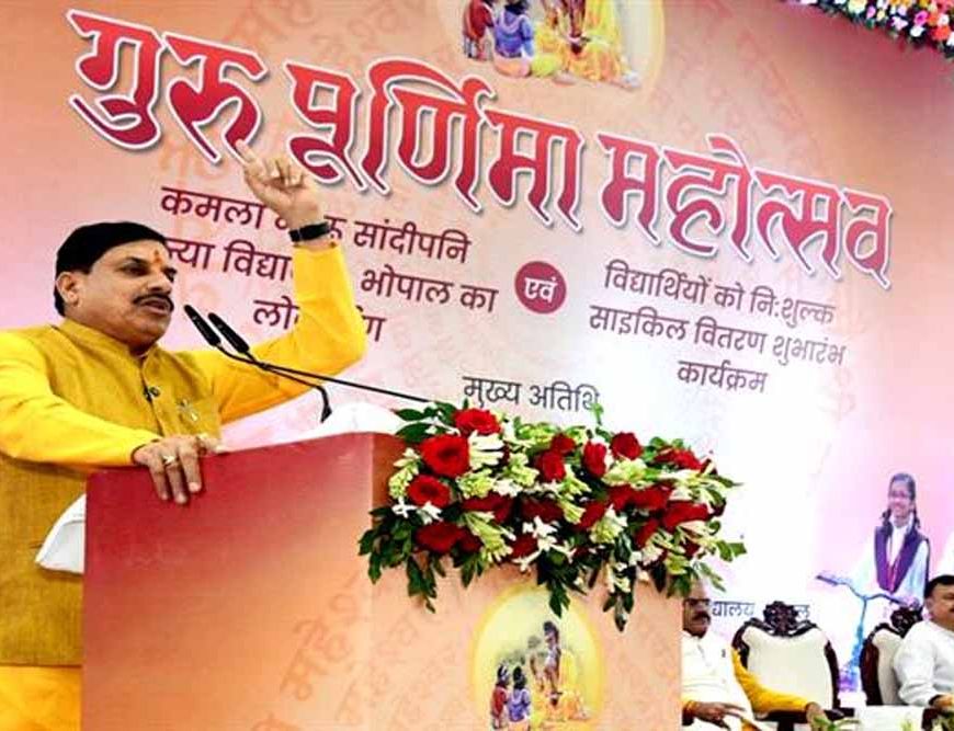 सांदीपनि विद्यालय विद्यार्थियों के सर्वांगीण विकास के केन्द्र बनकर उभरे : मुख्यमंत्री डॉ. यादव