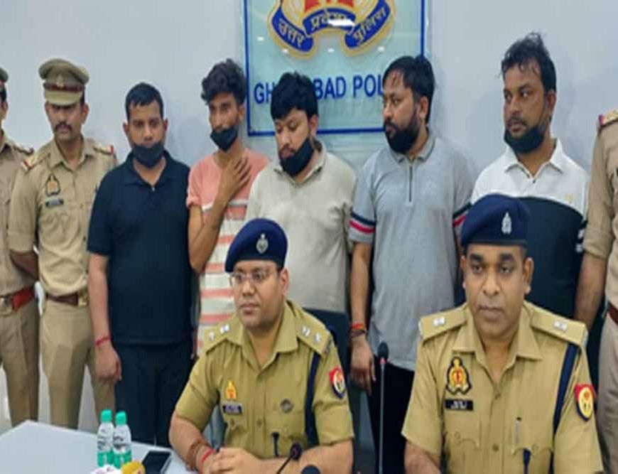गाजियाबाद में साइबर ठगों का भंडाफोड़, बीमा और बिटकॉइन के नाम पर करते थे ठगी