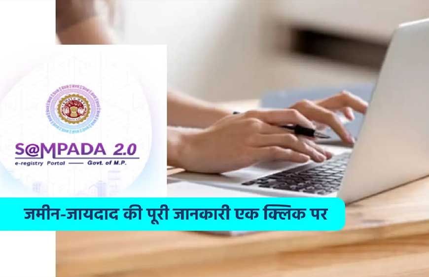 प्रदेश में अब घर बैठे होगी 75 दस्तावेजों की रजिस्ट्री, ऑफिस जाने की जरूरत नहीं