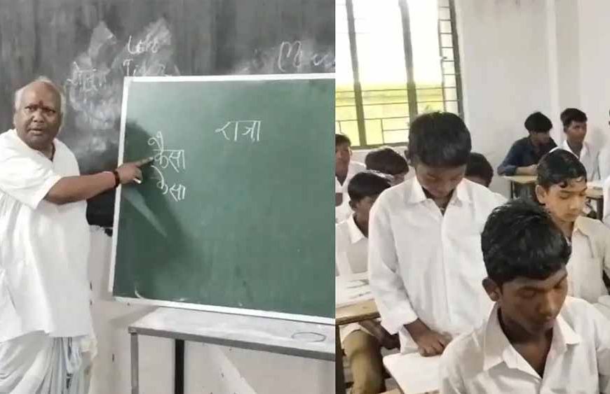 बलरामपुर में सांसद चिंतामणि महाराज बने स्कूल टीचर