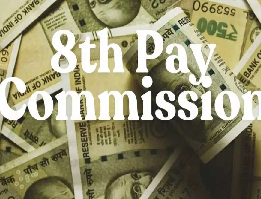 केंद्रीय कर्मचारियों को मिल सकती है बड़ी राहत, 8वें वेतन आयोग से सैलरी में होगा इजाफा
