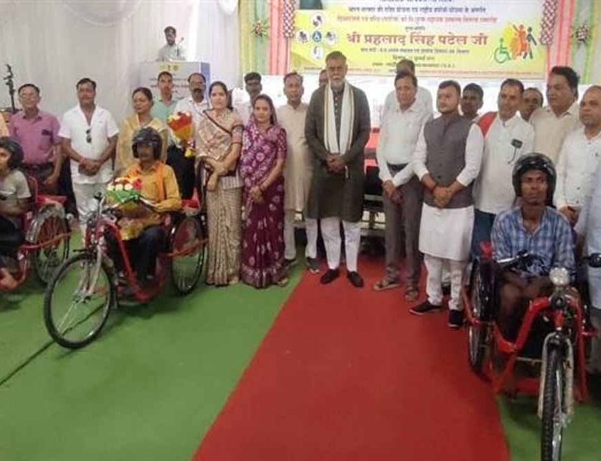 ट्राई साइकिल एवं सहायक उपकरण दिव्यांगजनों को सशक्त करने का माध्यम है : मंत्री पटेल
