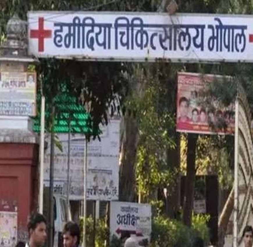 हमीदिया अस्पताल में मेडिकल चमत्कार, बिना सर्जरी 15 साल की इशरा को मिला नया जीवन