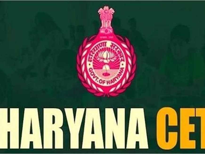 सीईटी एग्जाम को लेकर हरियाणा सरकार का बड़ा फैसला, एग्जाम दो शिफ्टों के 4 सत्रों में होगा
