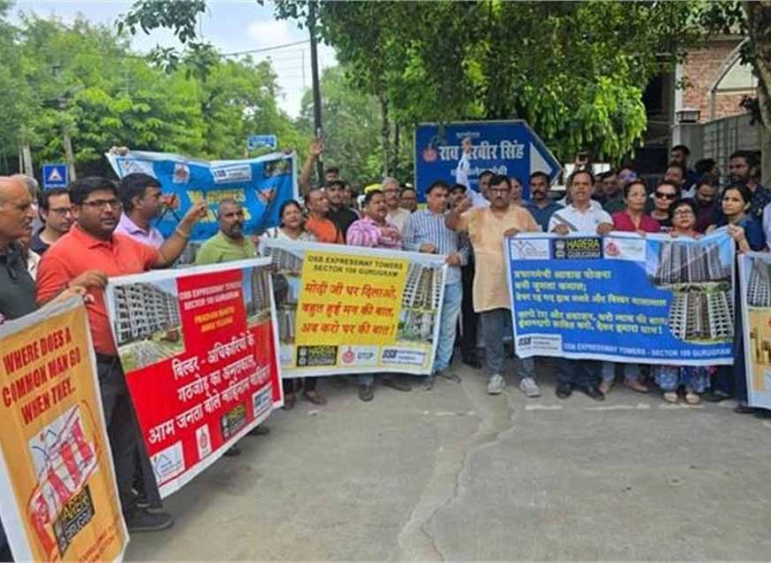 बिल्डरों और RERA की कार्यप्रणाली से नाराज़ बायर्स का हंगामा, सड़कों पर उतरे प्रदर्शनकारी
