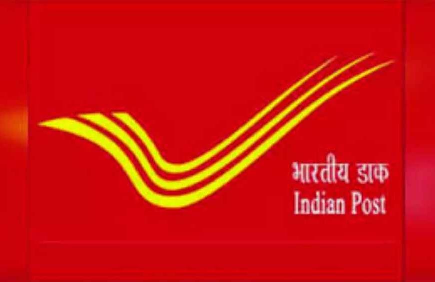 डाक विभाग में डिजिटल क्रांति, एटीपी एप से अब QR कोड के जरिए होगा भुगतान