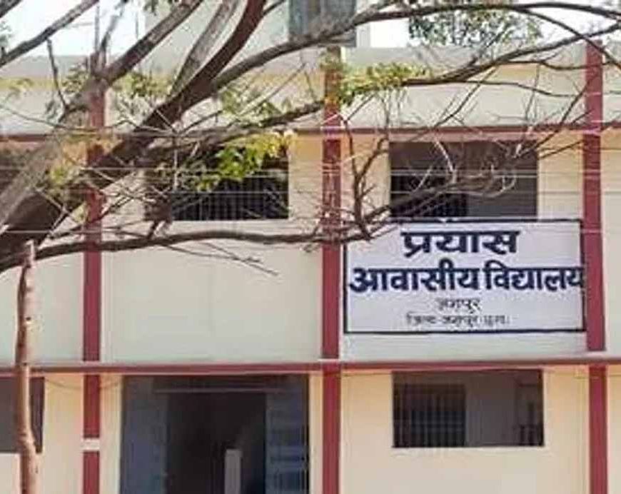 प्रयास विद्यालयों में कक्षा 9वीं प्रवेश हेतु प्रतीक्षा सूची जारी, 15 से 18 जुलाई तक रायपुर में होगी काउंसलिंग