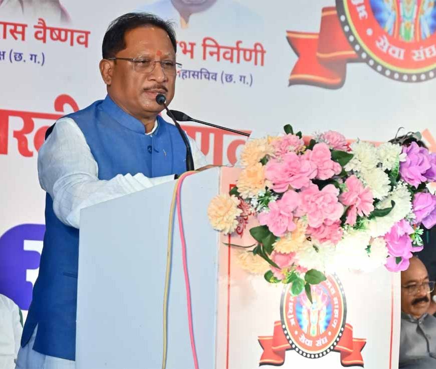 वैष्णव ब्राह्मण समाज का रहा है गौरवशाली इतिहास : मुख्यमंत्री विष्णुदेव साय